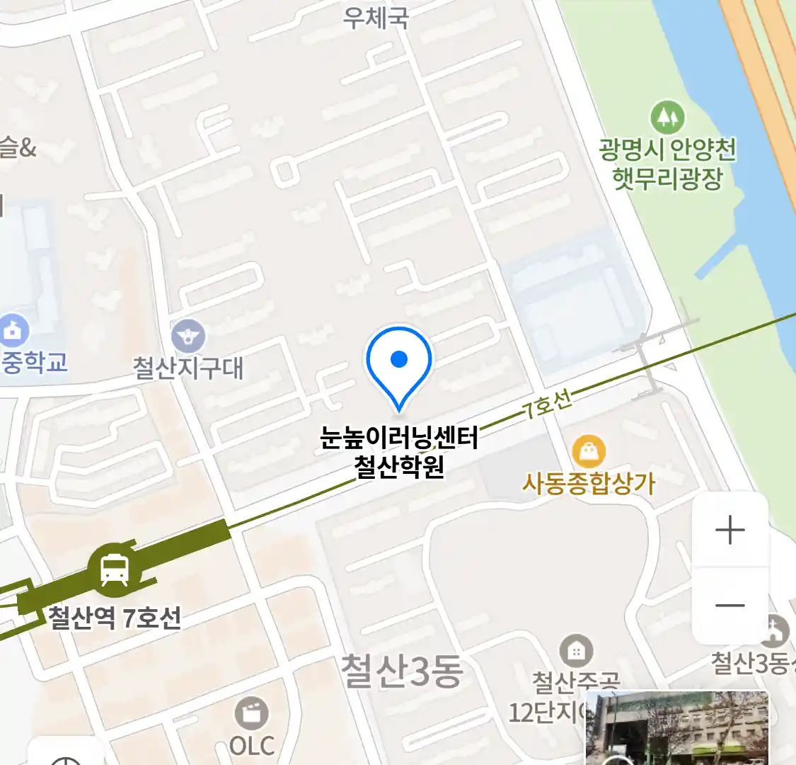 눈높이러닝센터 철산학원 위치