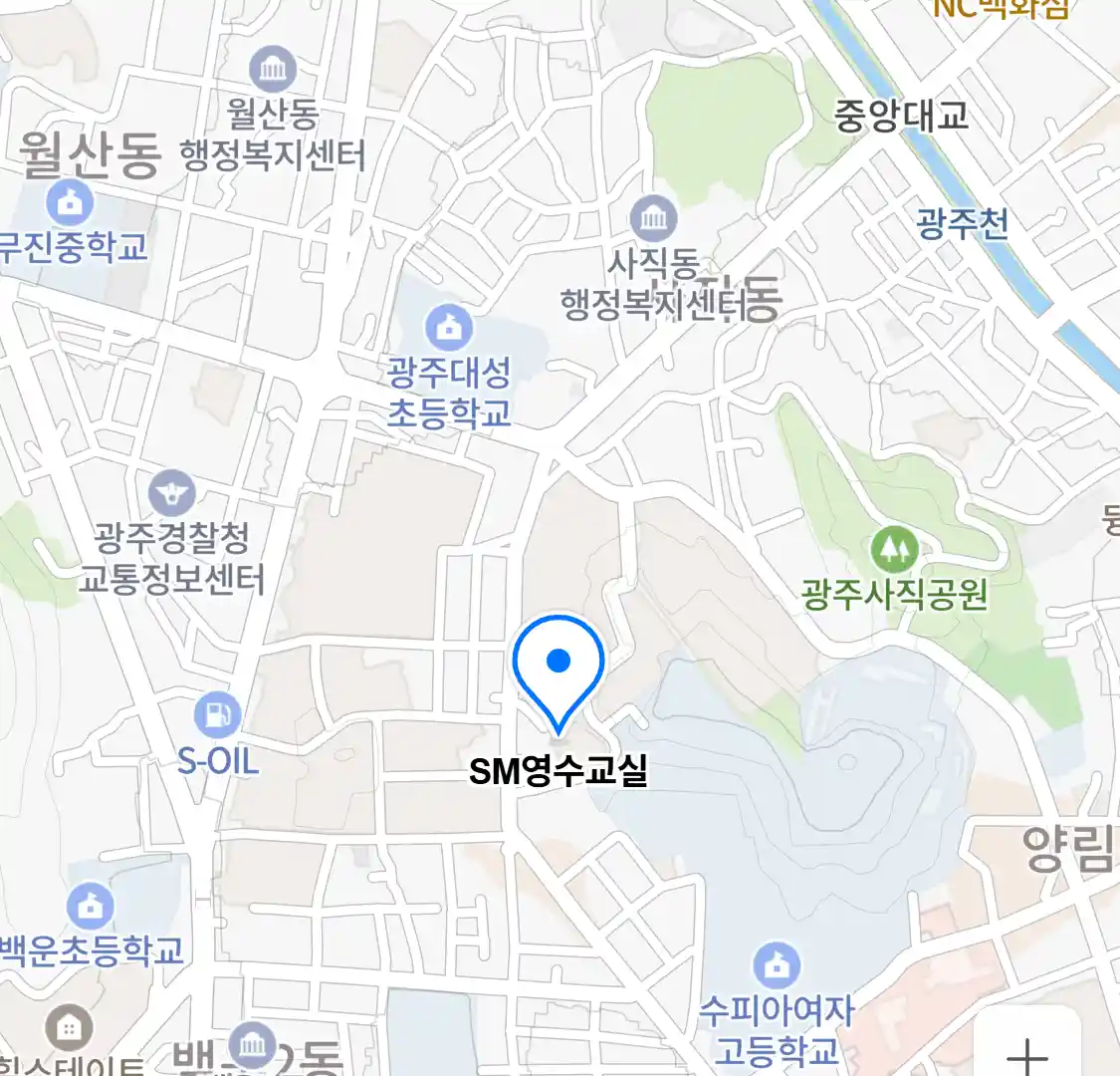 SM영수교실 위치