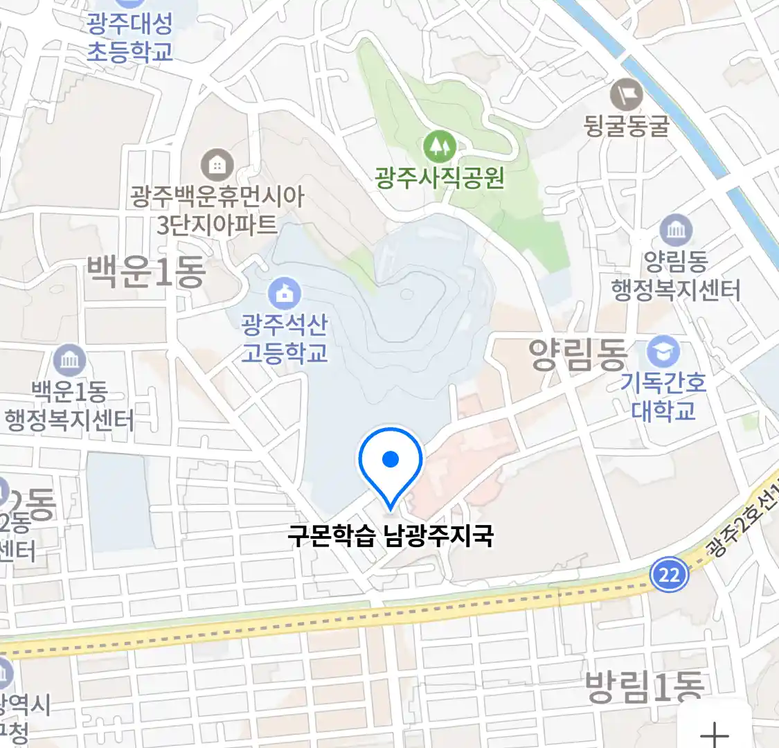 구몬학습 남광주지국 위치