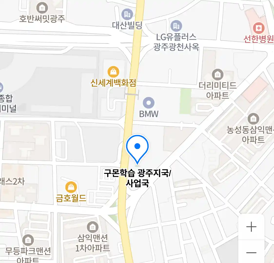 구몬학습 광주지국/사업국 위치