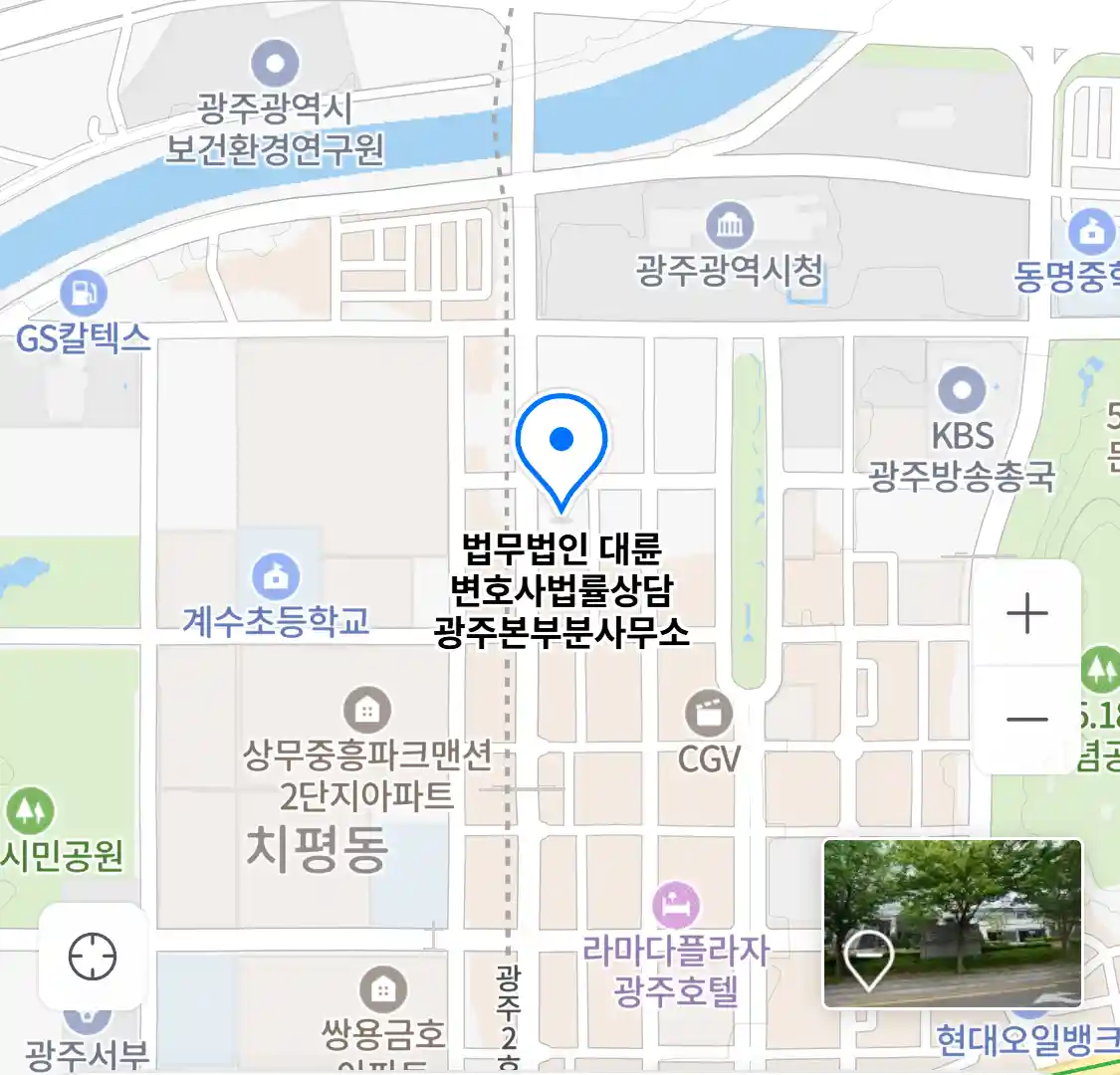 법무법인 대륜 변호사법률상담 광주본부분사무소 위치