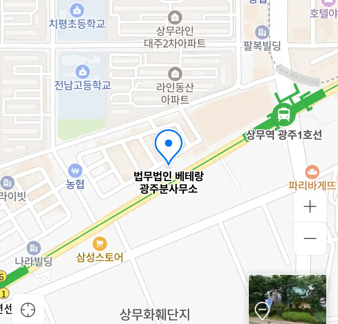 법무법인 베테랑 광주분사무소 위치