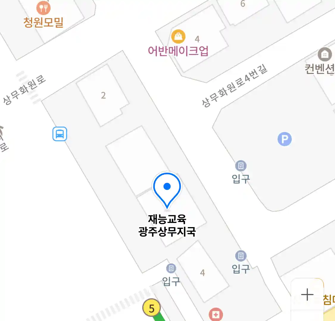 재능교육 광주상무지국 위치