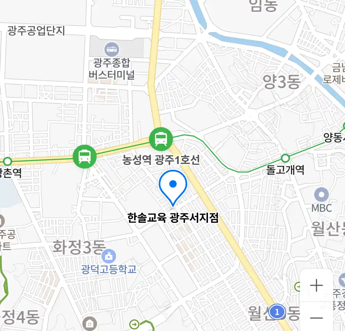 한솔교육 광주서지점 위치