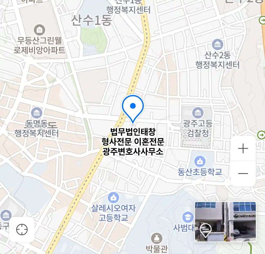 법무법인태창 형사전문 이혼전문 광주변호사사무소 위치