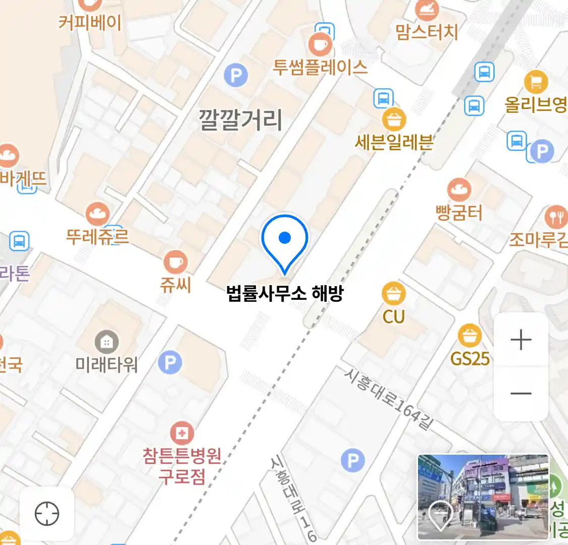 법률사무소 해방 위치