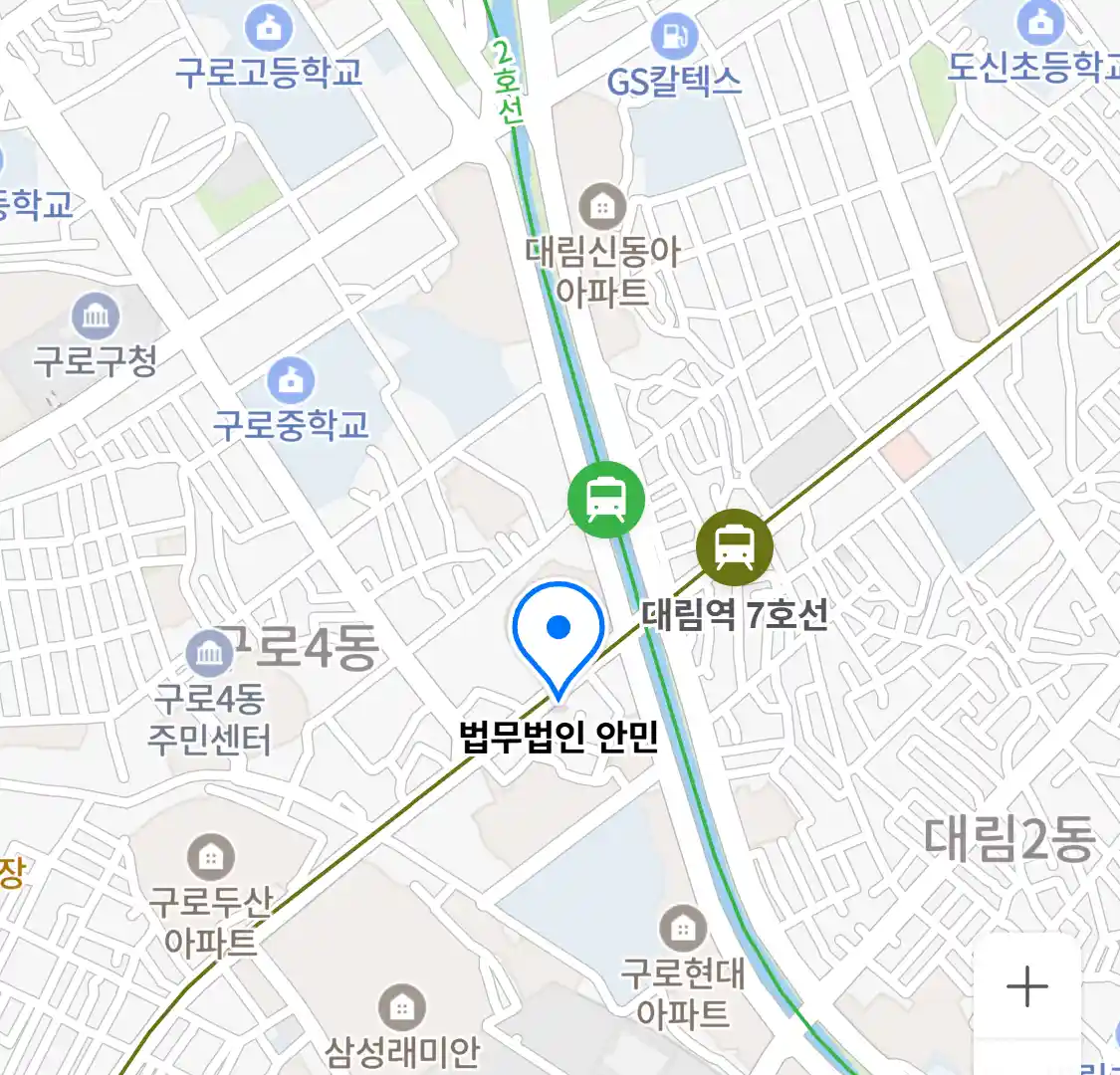법무법인 안민 위치
