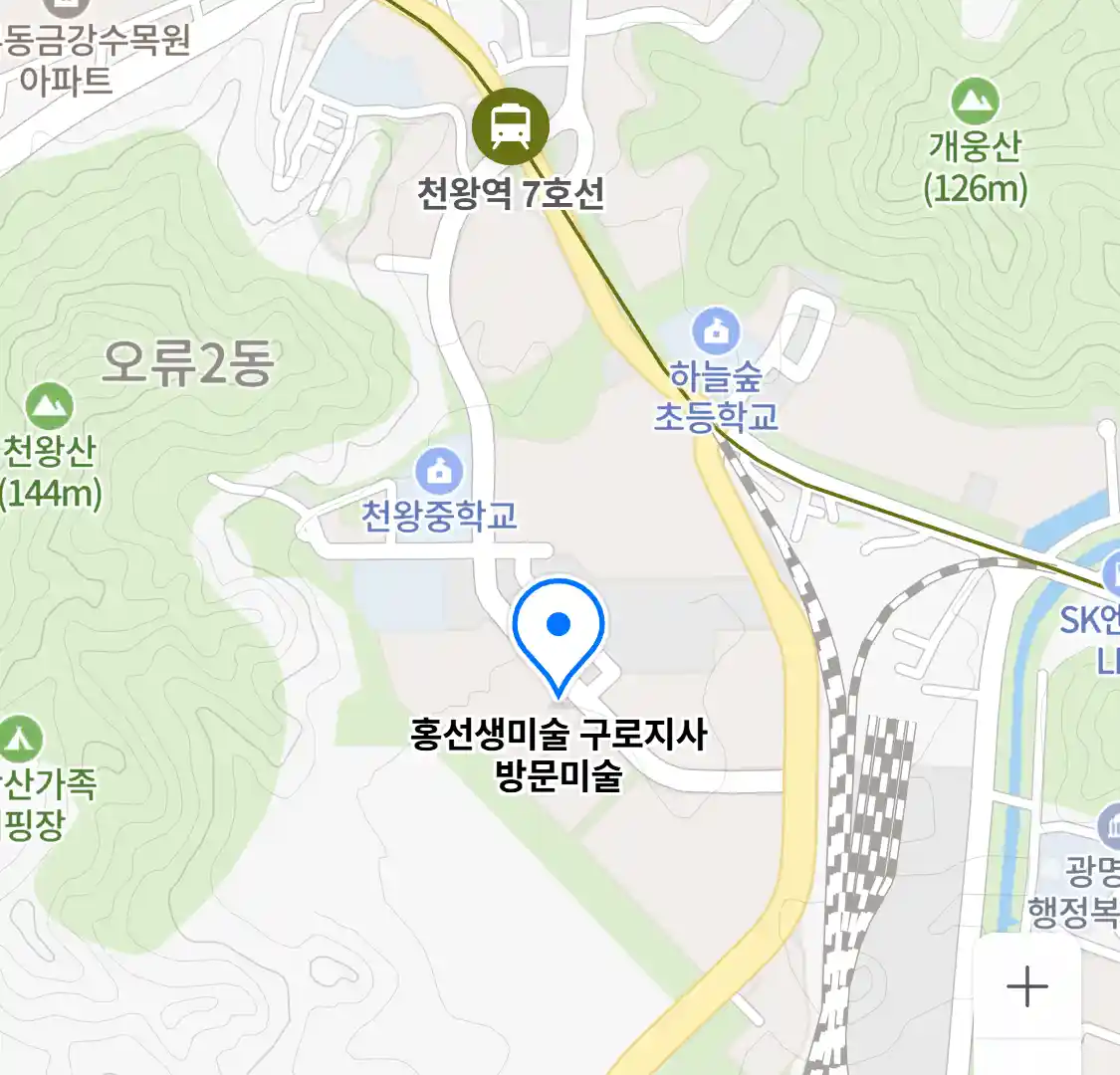 홍선생미술 구로지사 위치