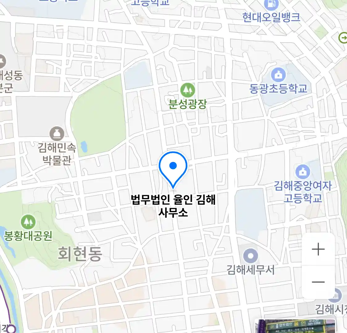 법무법인 율인 김해 사무소 위치