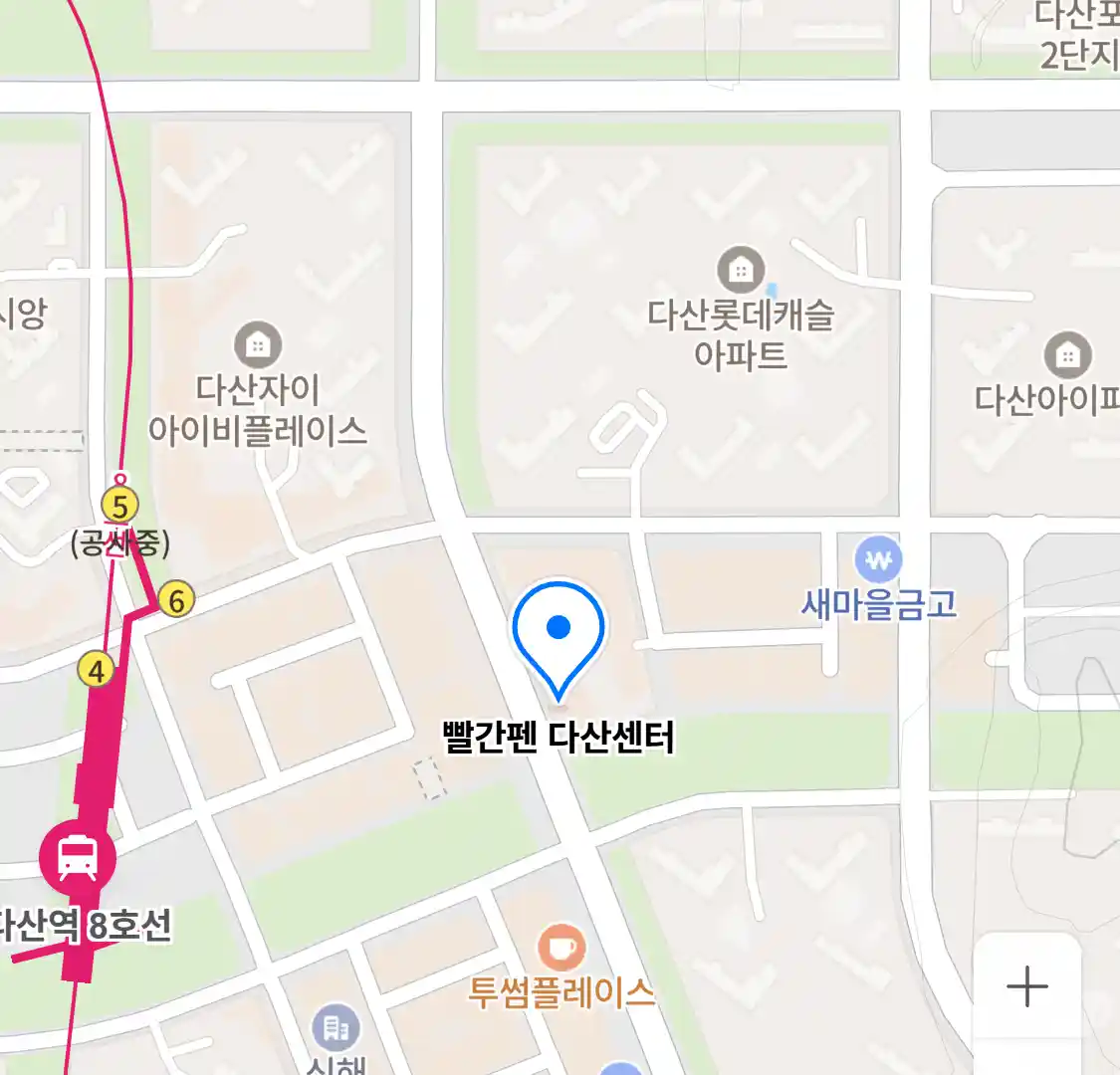 빨간펜 다산센터 지도