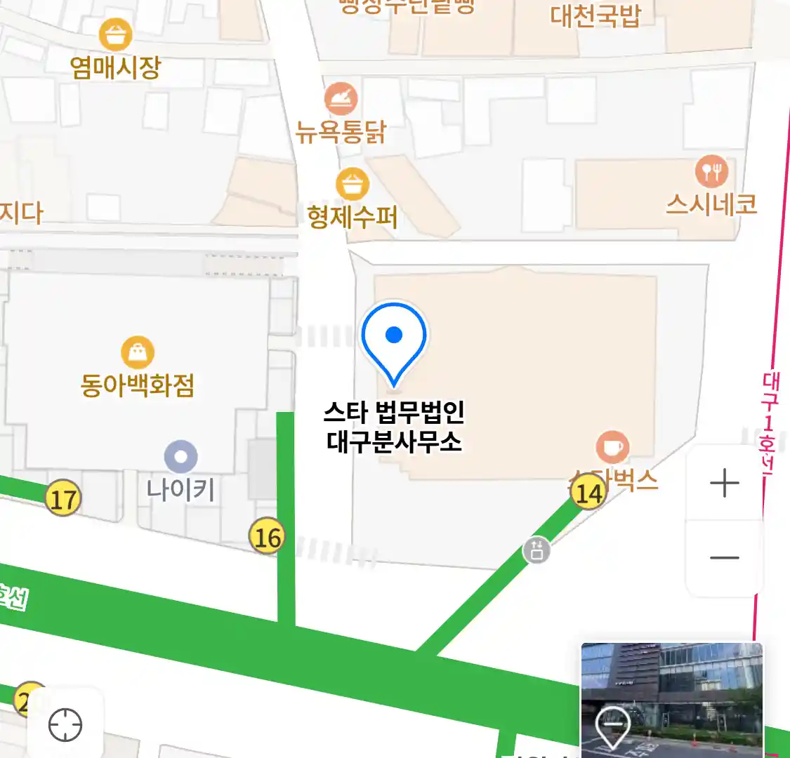 스타 법무법인 대구분사무소 위치