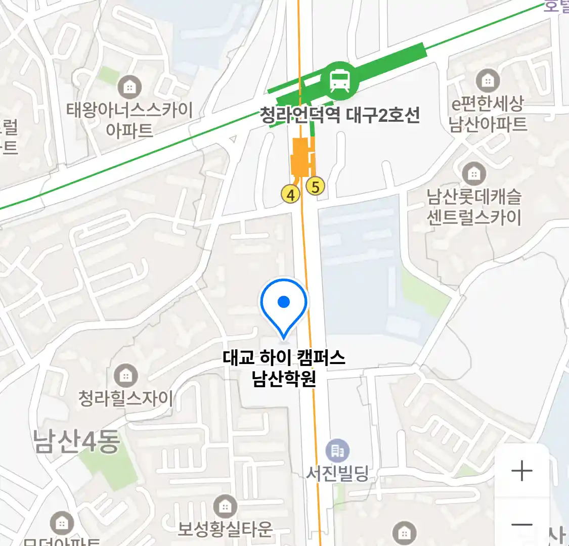 대교 하이 캠퍼스 남산학원 위치