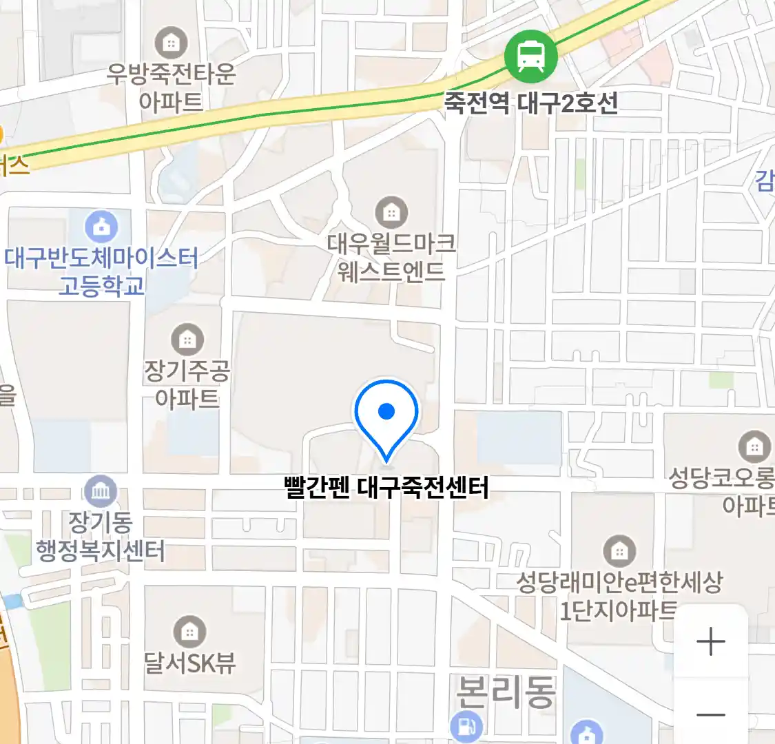 빨간펜 대구죽전센터 위치