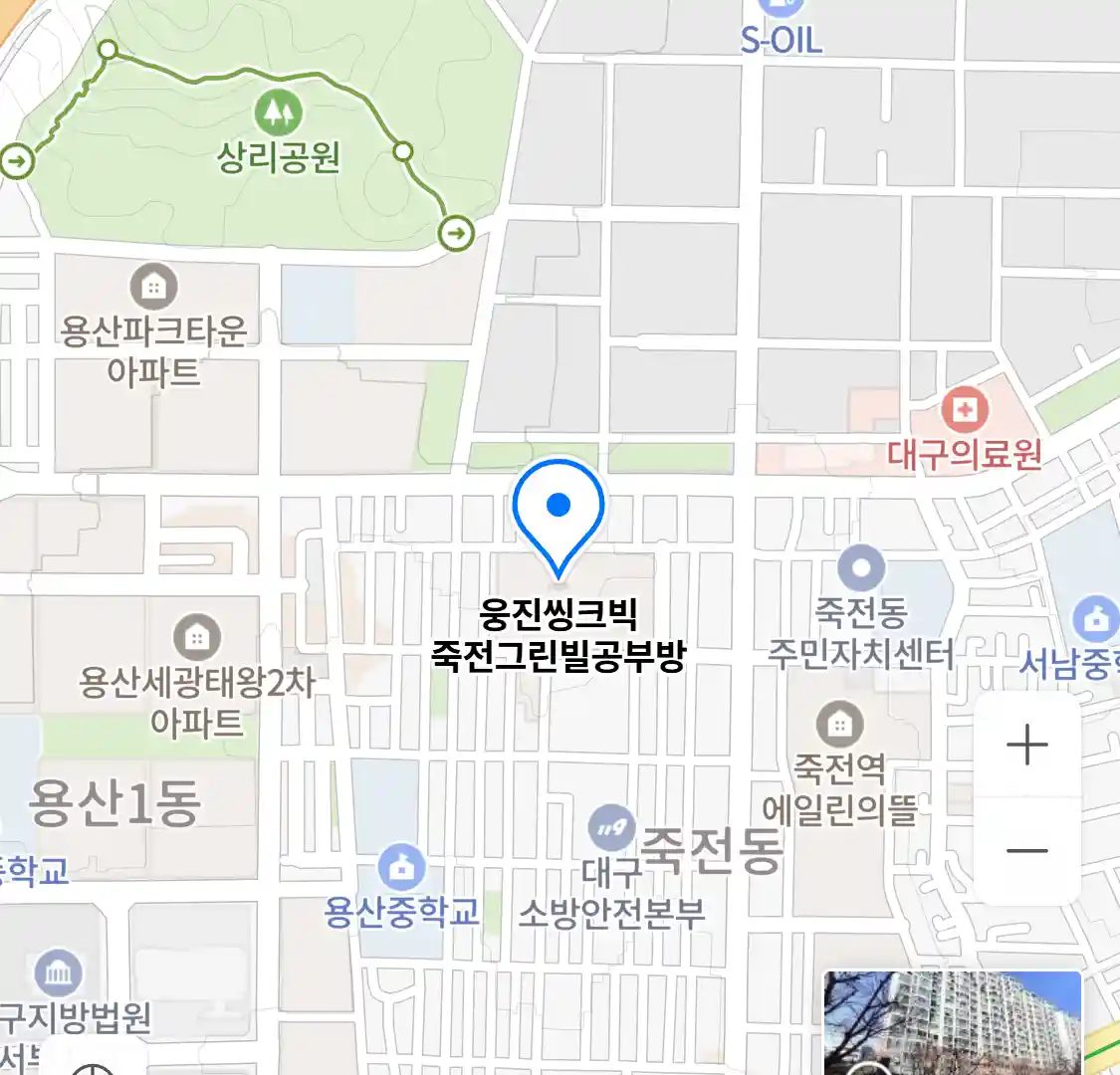 웅진씽크빅 죽전그린빌공부방 위치