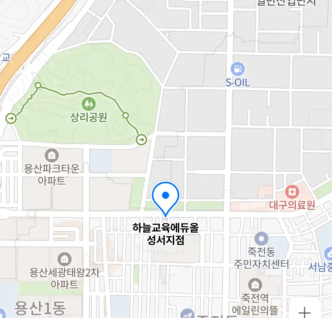 하늘교육에듀올 성서지점 위치