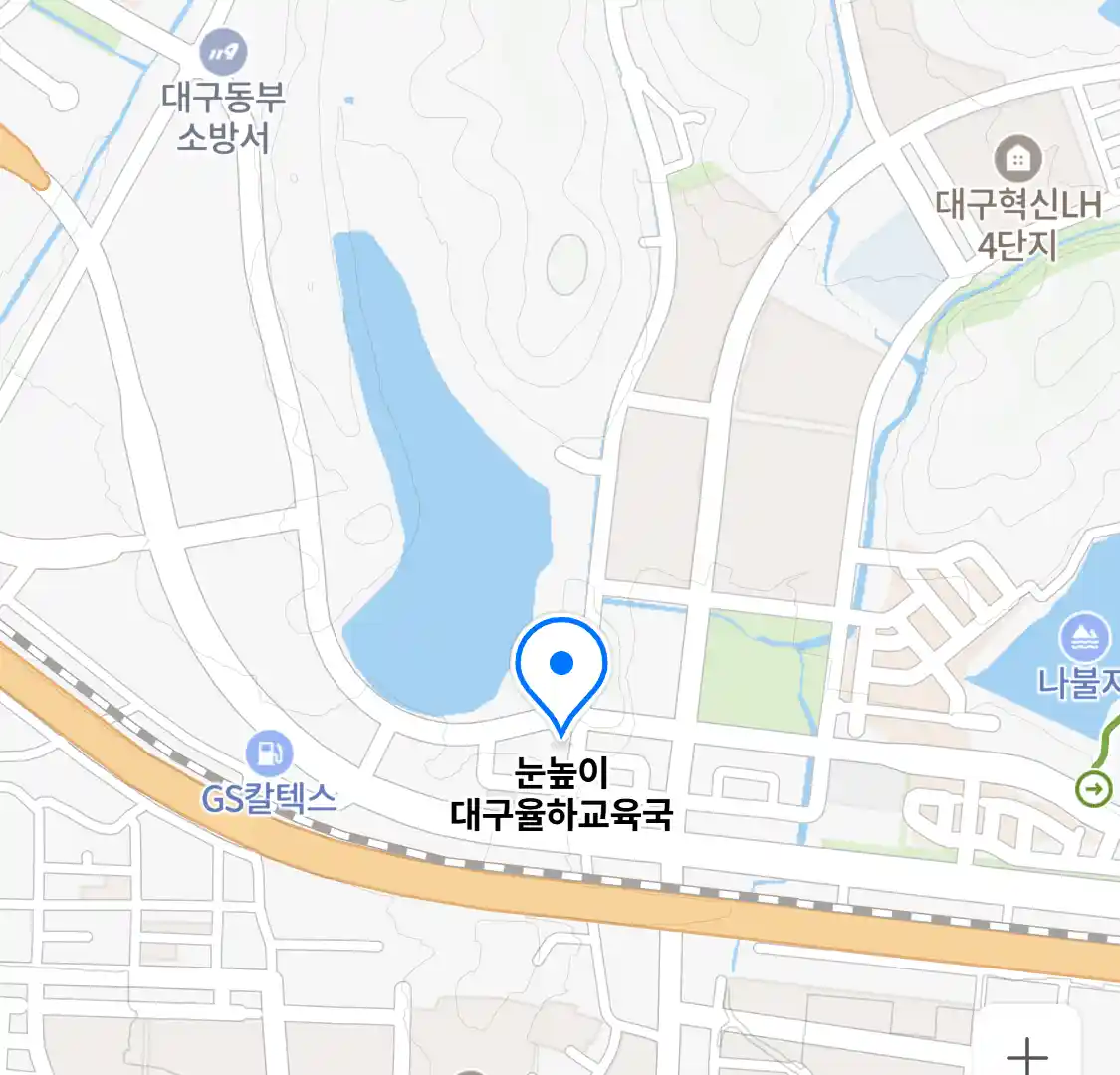 눈높이 대구율하교육국 위치