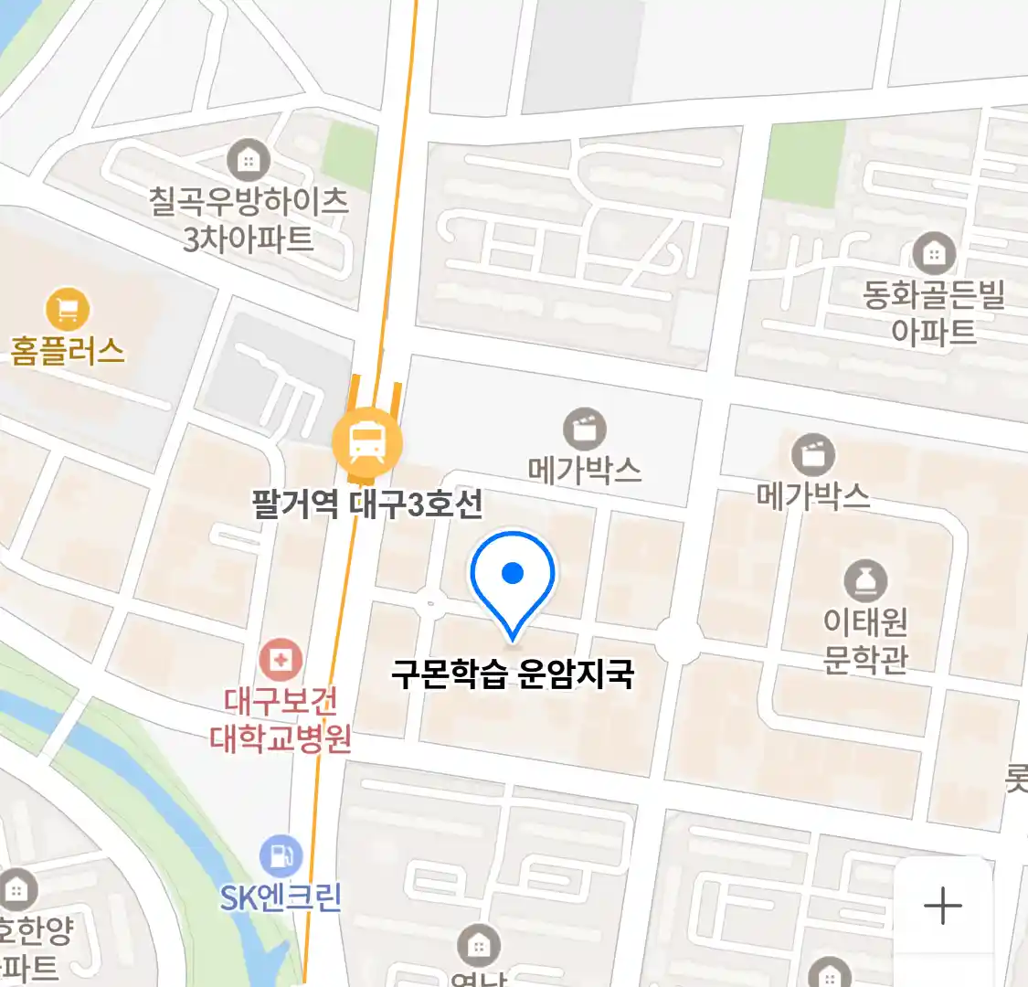 구몬학습 운암지국 위치
