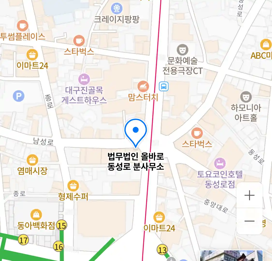 법무법인 올바로 동성로 분사무소 위치