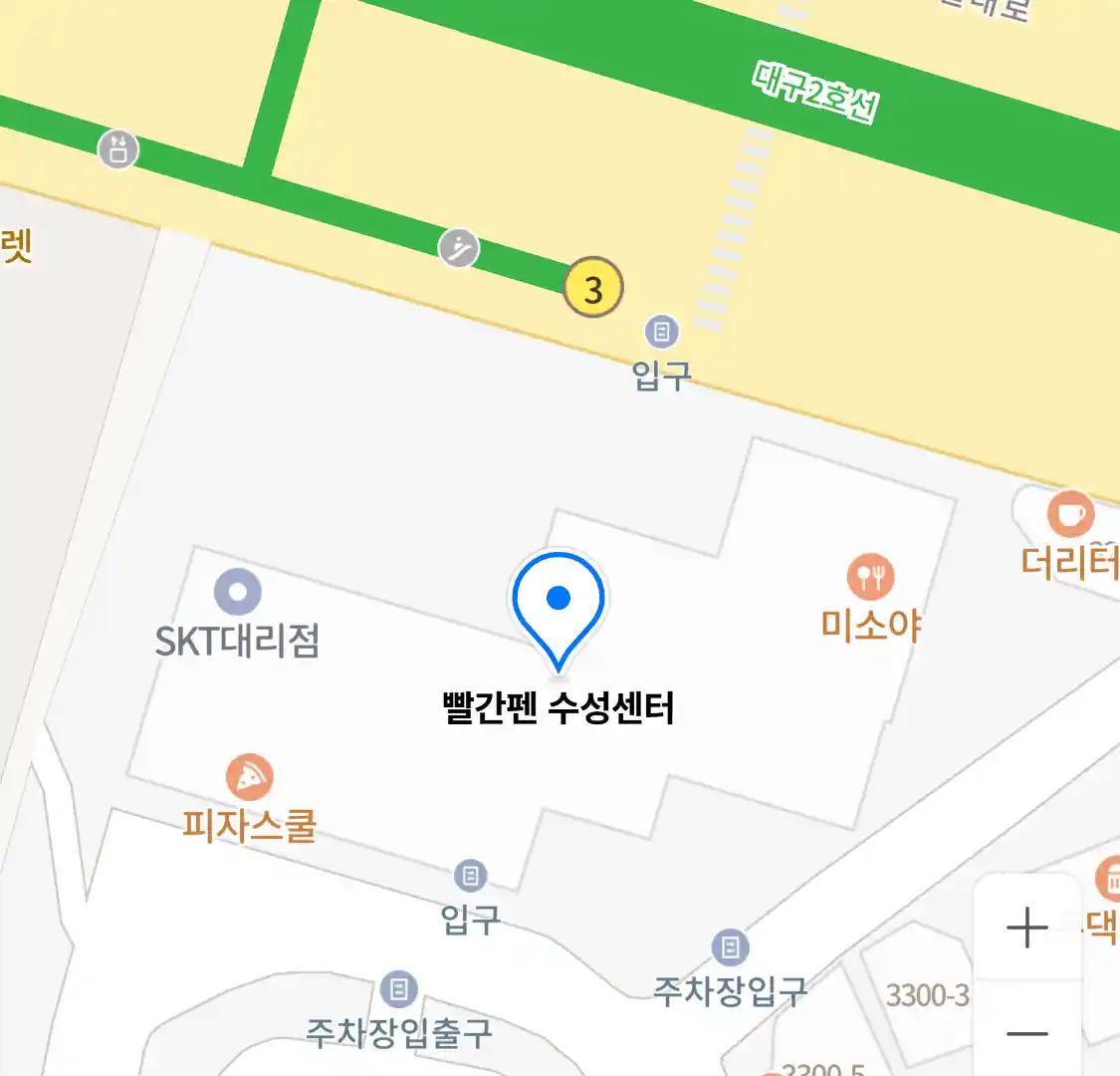 빨간펜 수성센터 위치