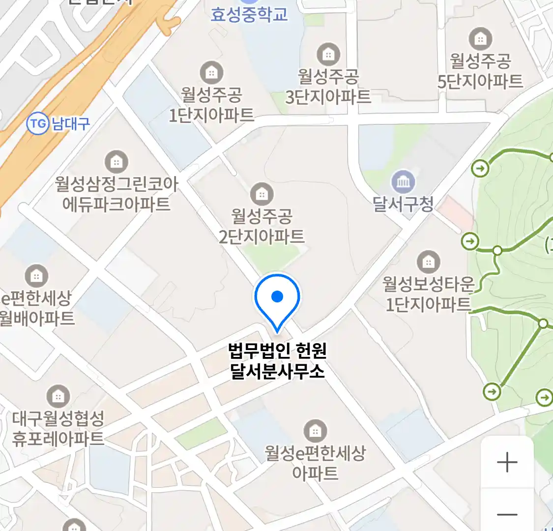 법무법인 헌원 달서분사무소 위치