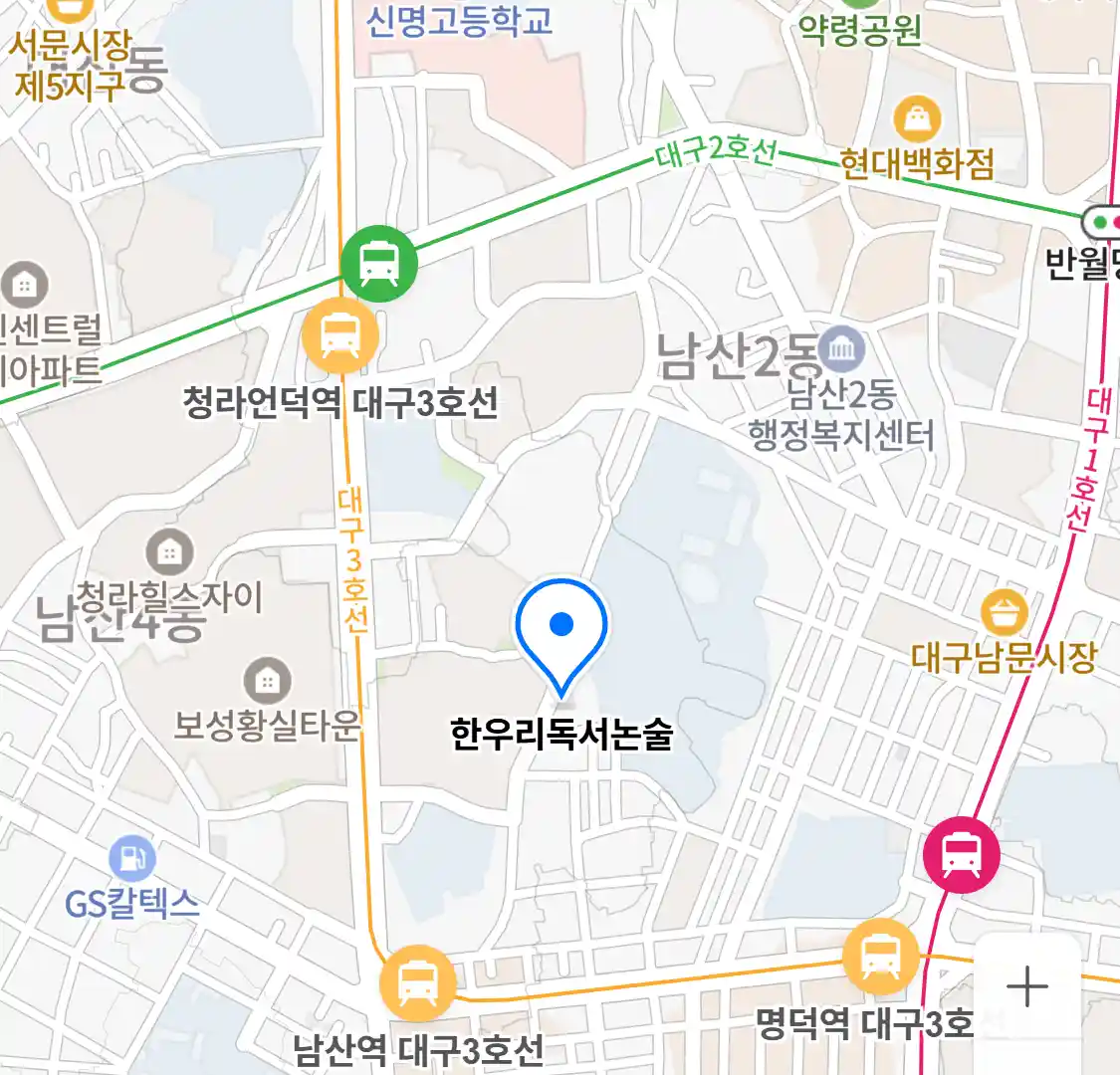 한우리독서논술 위치