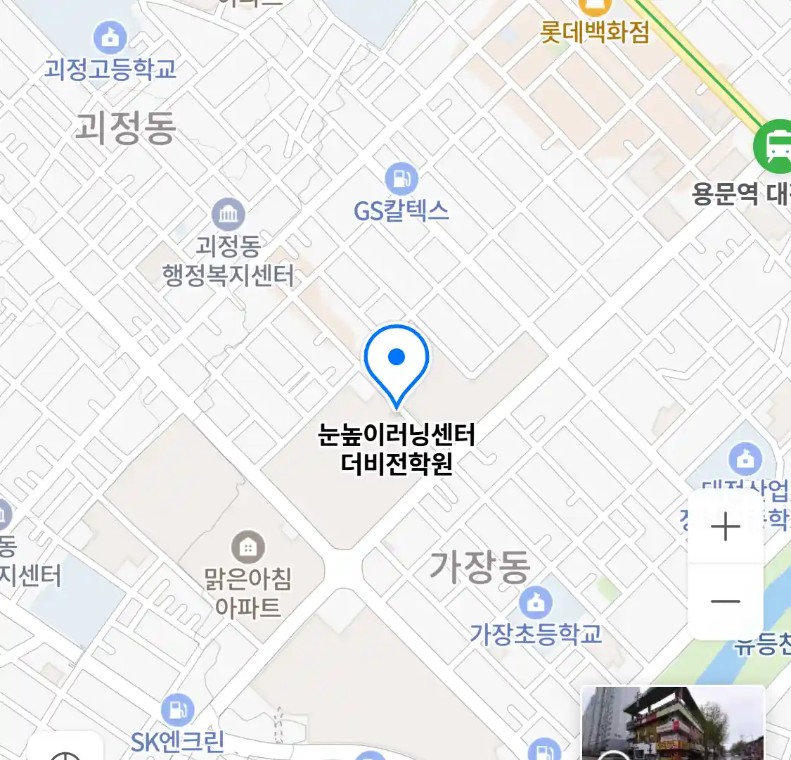 눈높이러닝센터 더비전학원 위치