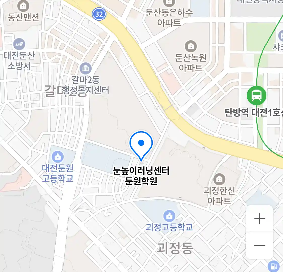 눈높이러닝센터 둔원학원 위치