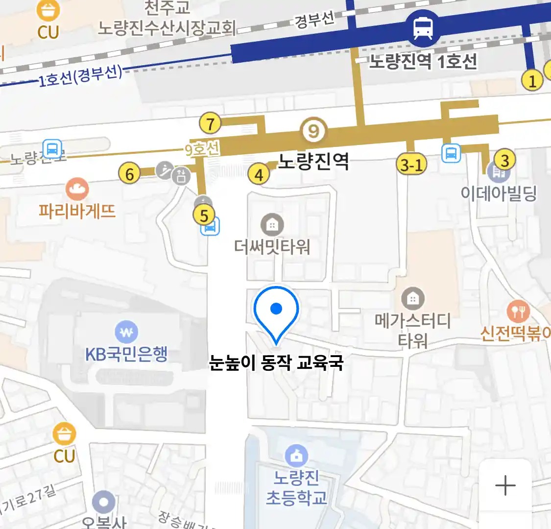 눈높이 동작 교육국 위치