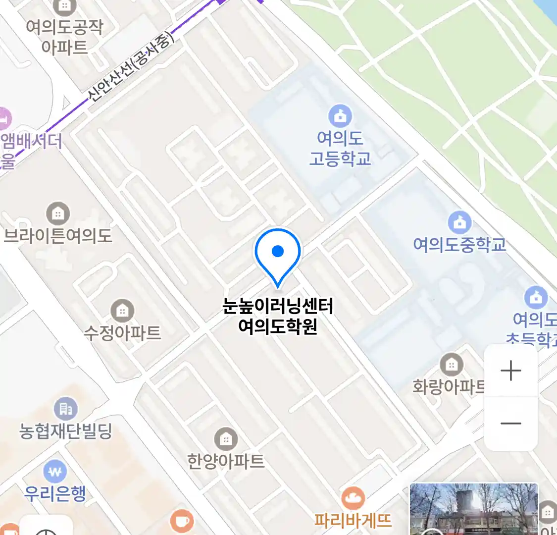 눈높이러닝센터 여의도학원 위치