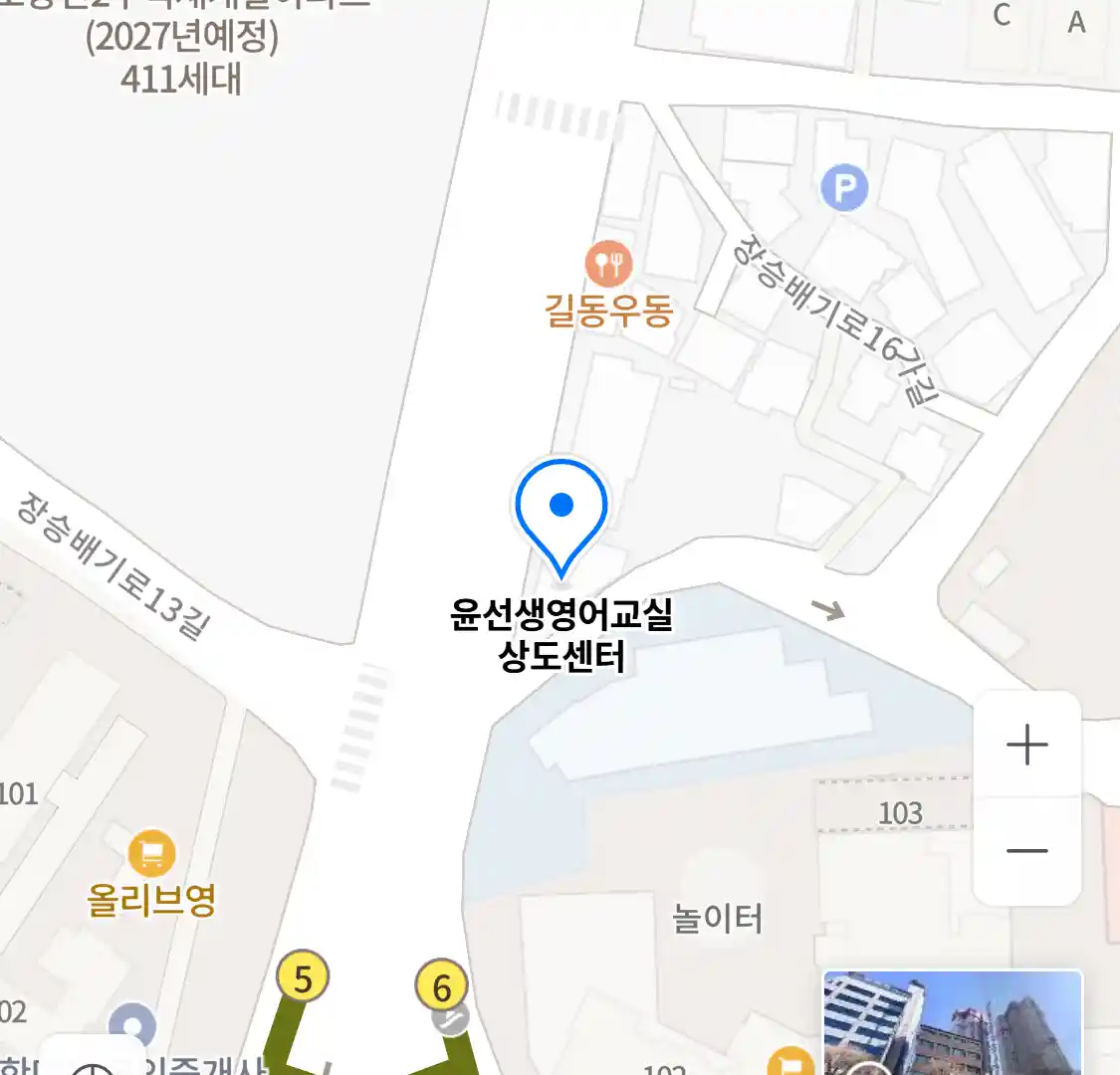 윤선생영어교실 상도센터 위치