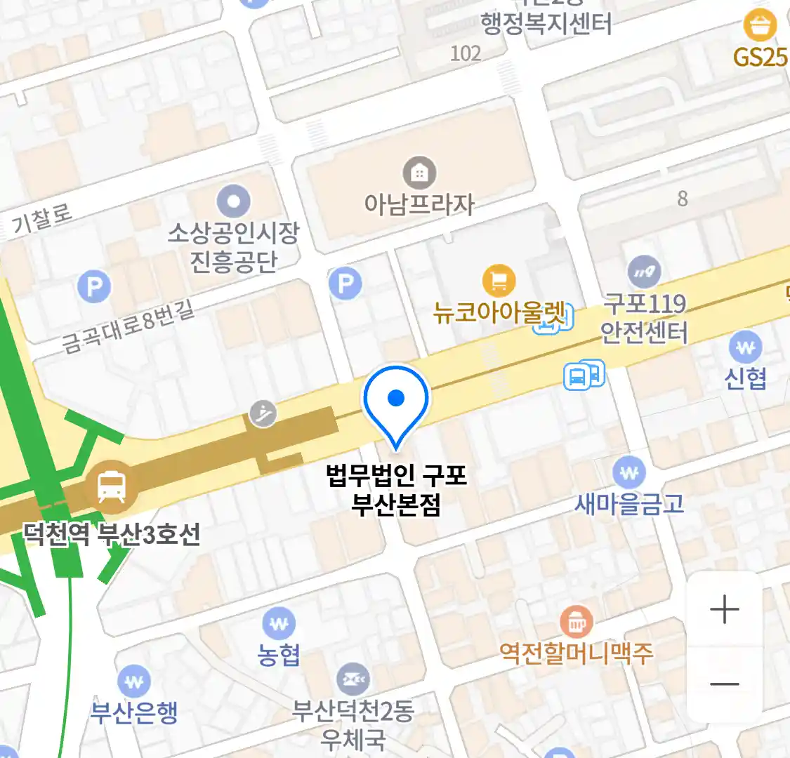 법무법인 구포 부산본점 위치