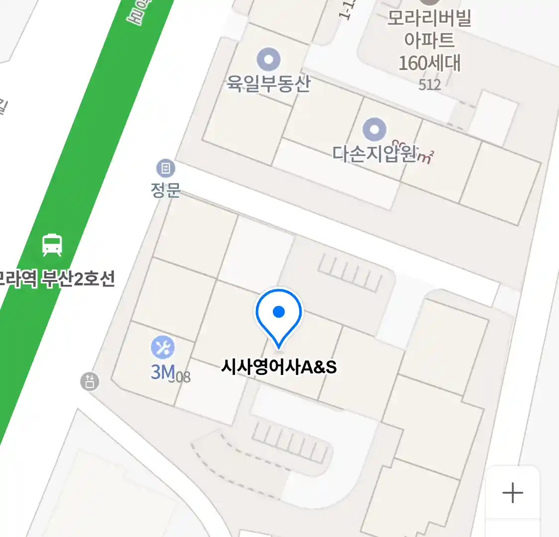 시사영어사A&S 지도