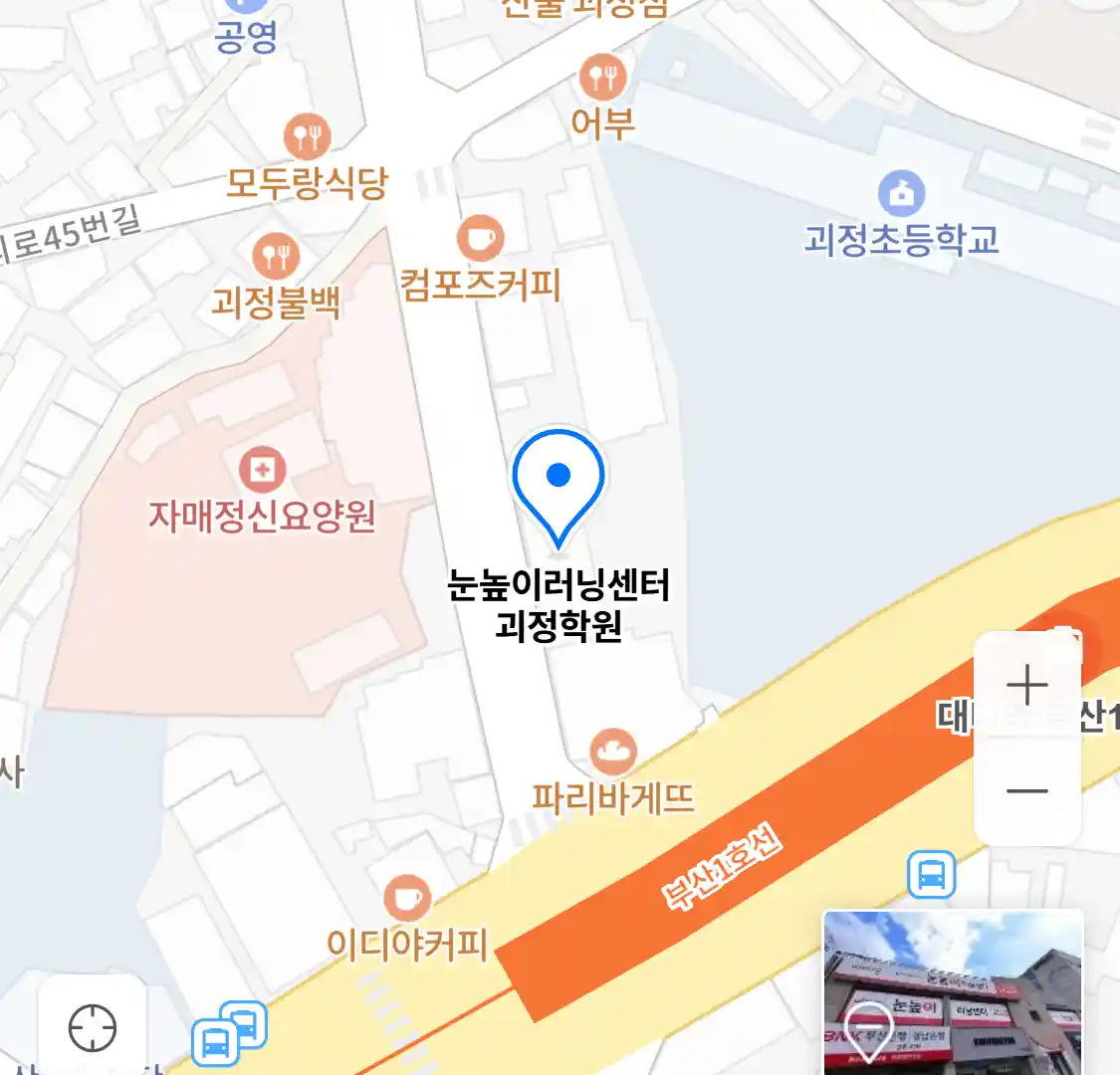 눈높이러닝센터 괴정학원 위치