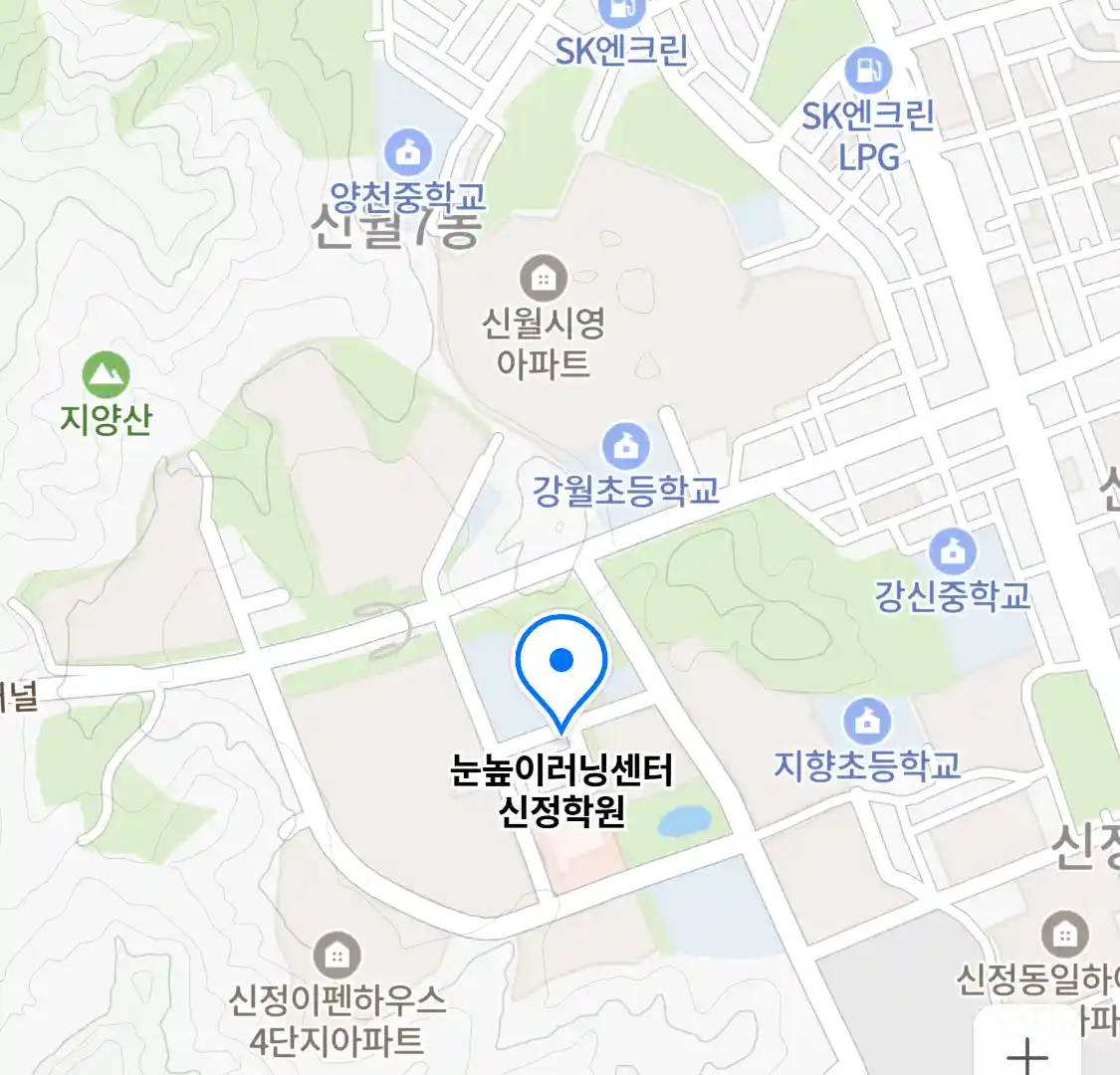 눈높이러닝센터 신정학원 위치