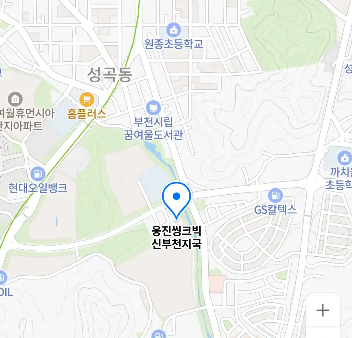웅진씽크빅 신부천지국 위치