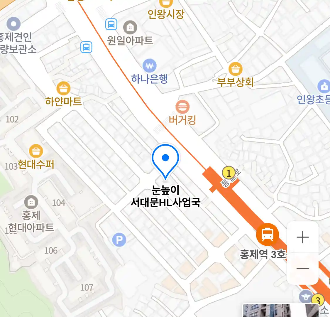 눈높이 서대문HL사업국 위치