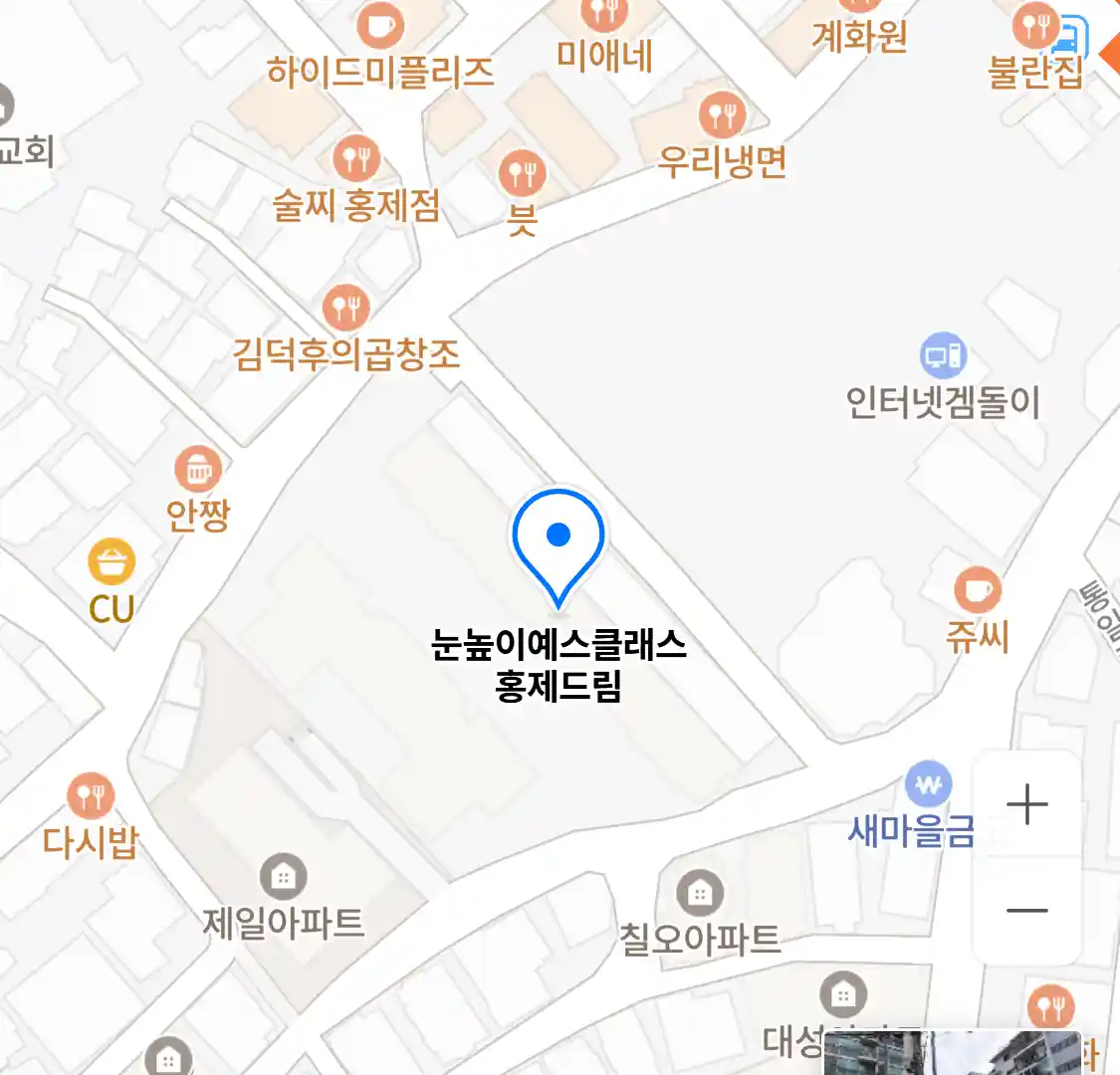 눈높이예스클래스 홍제드림 위치