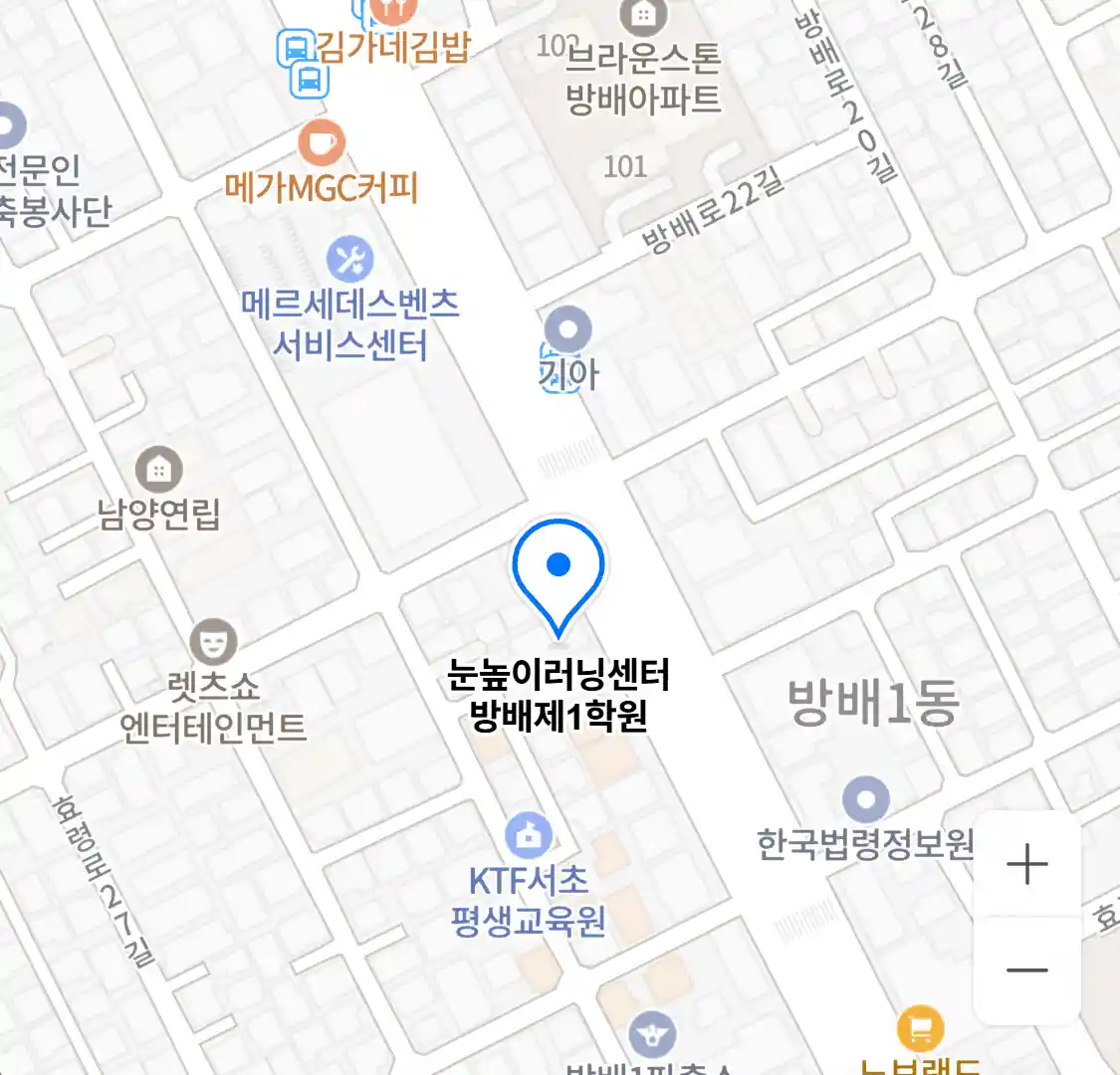 눈높이러닝센터 방배제1학원 위치