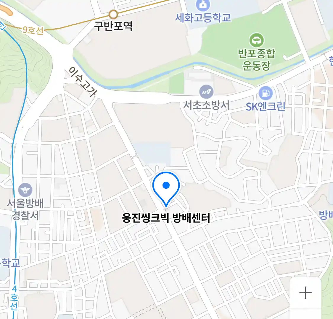 웅진씽크빅 방배센터 위치