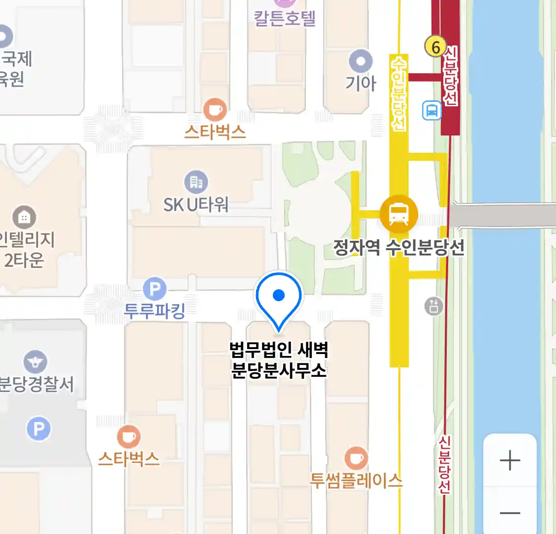 법무법인 새벽 분당분사무소 위치