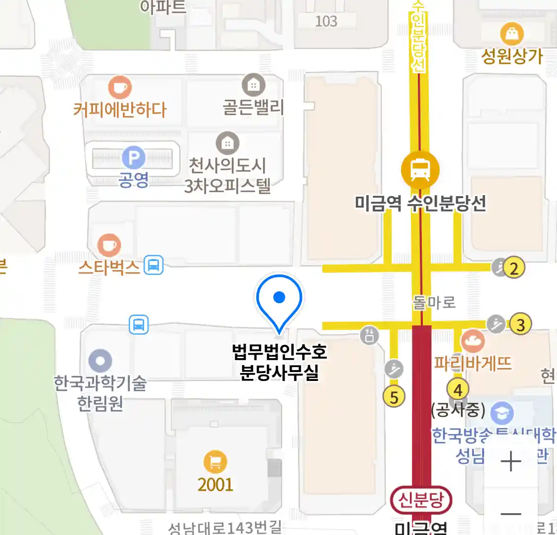 법무법인수호 분당사무실 위치