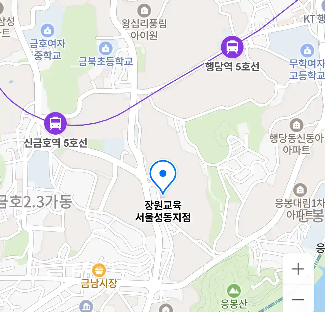 장원교육 서울성동지점 위치