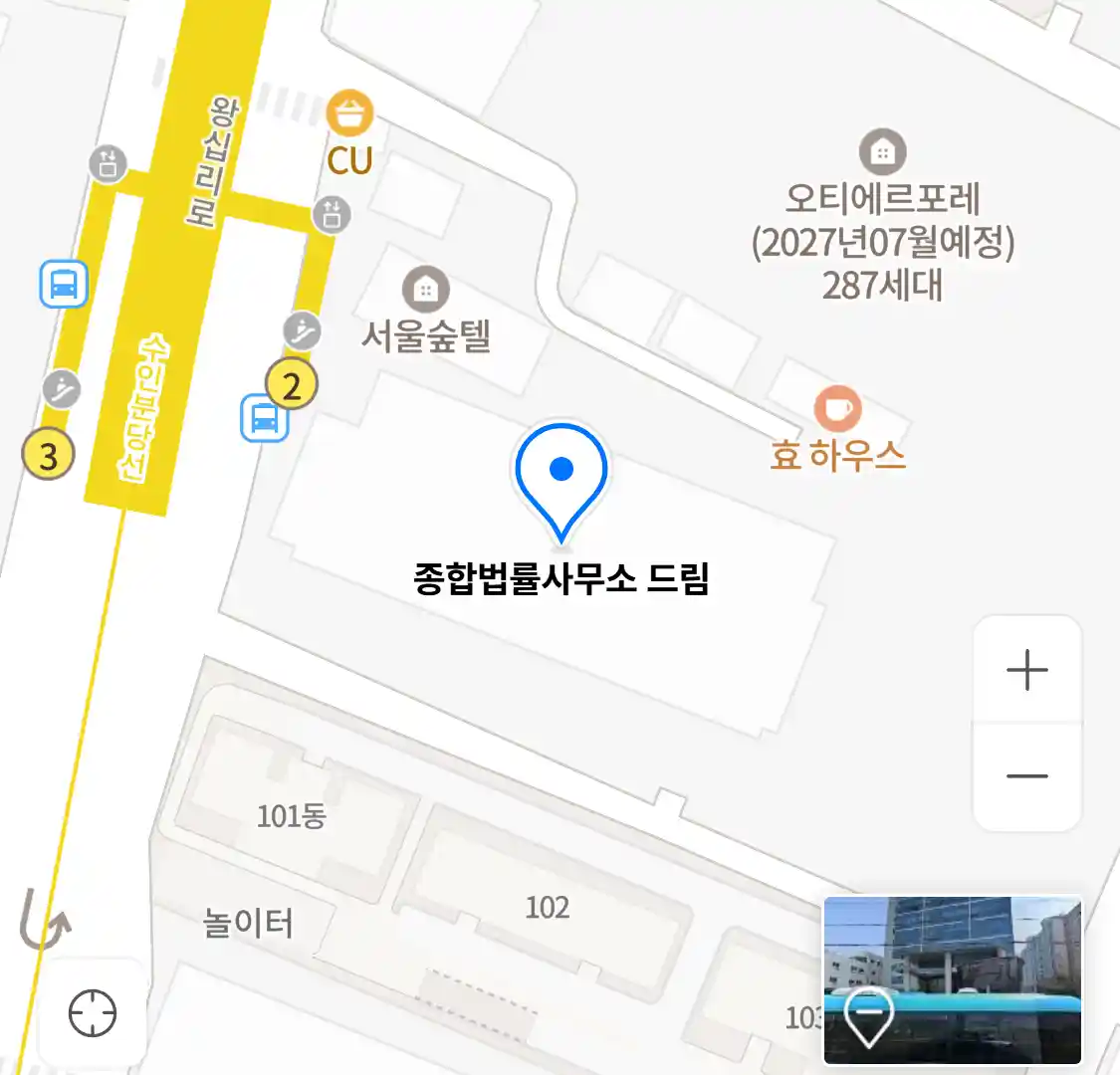 종합법률사무소 드림 위치