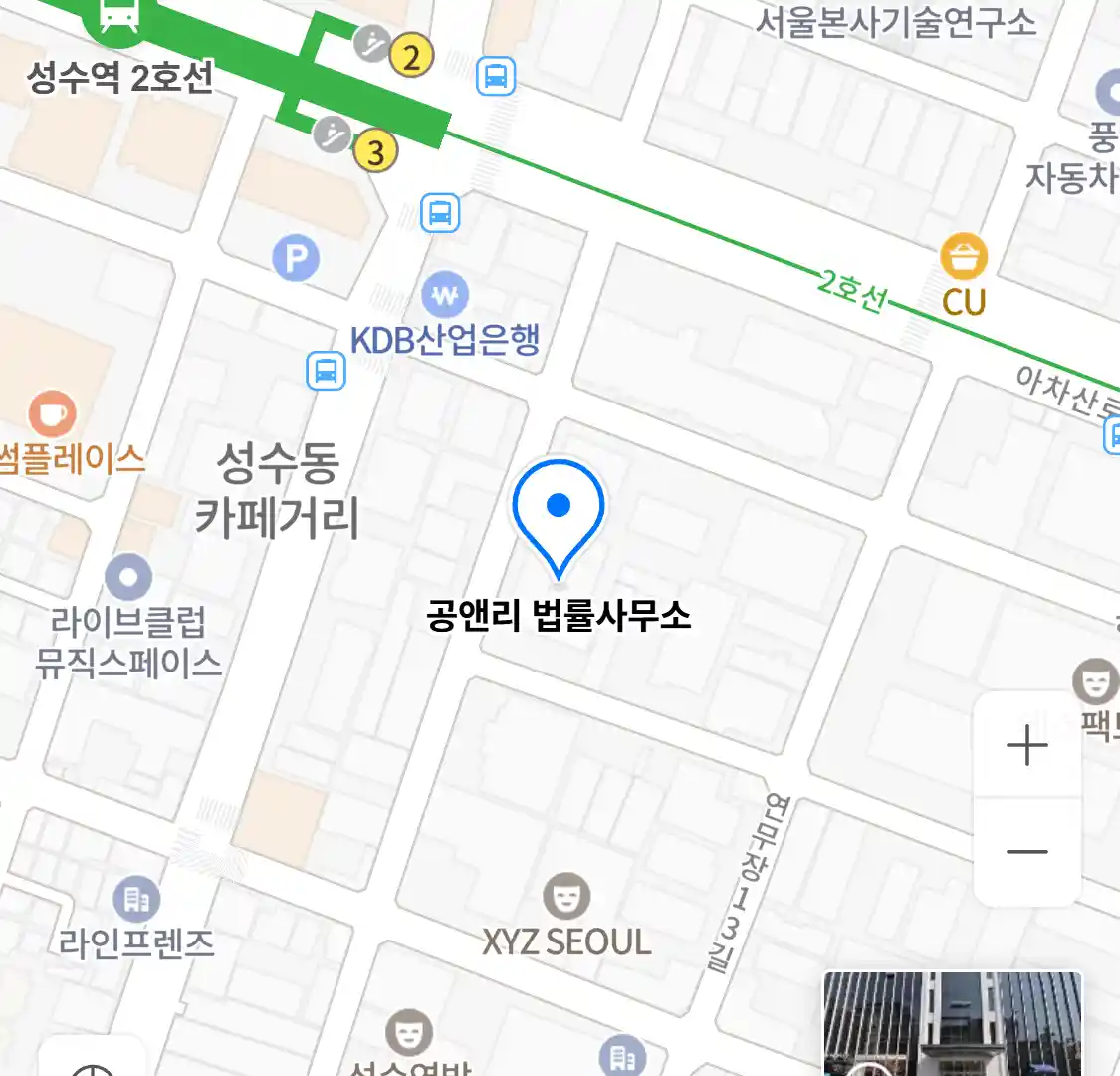 공앤리 법률사무소 위치