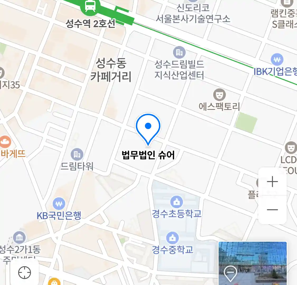 법무법인 슈어 위치