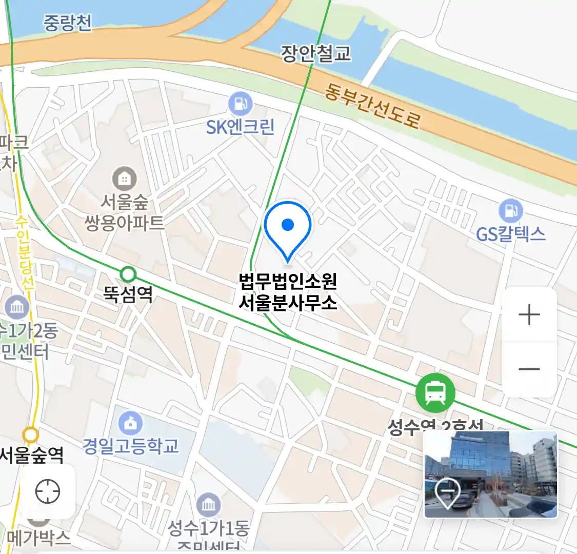 법무법인소원 서울분사무소 위치