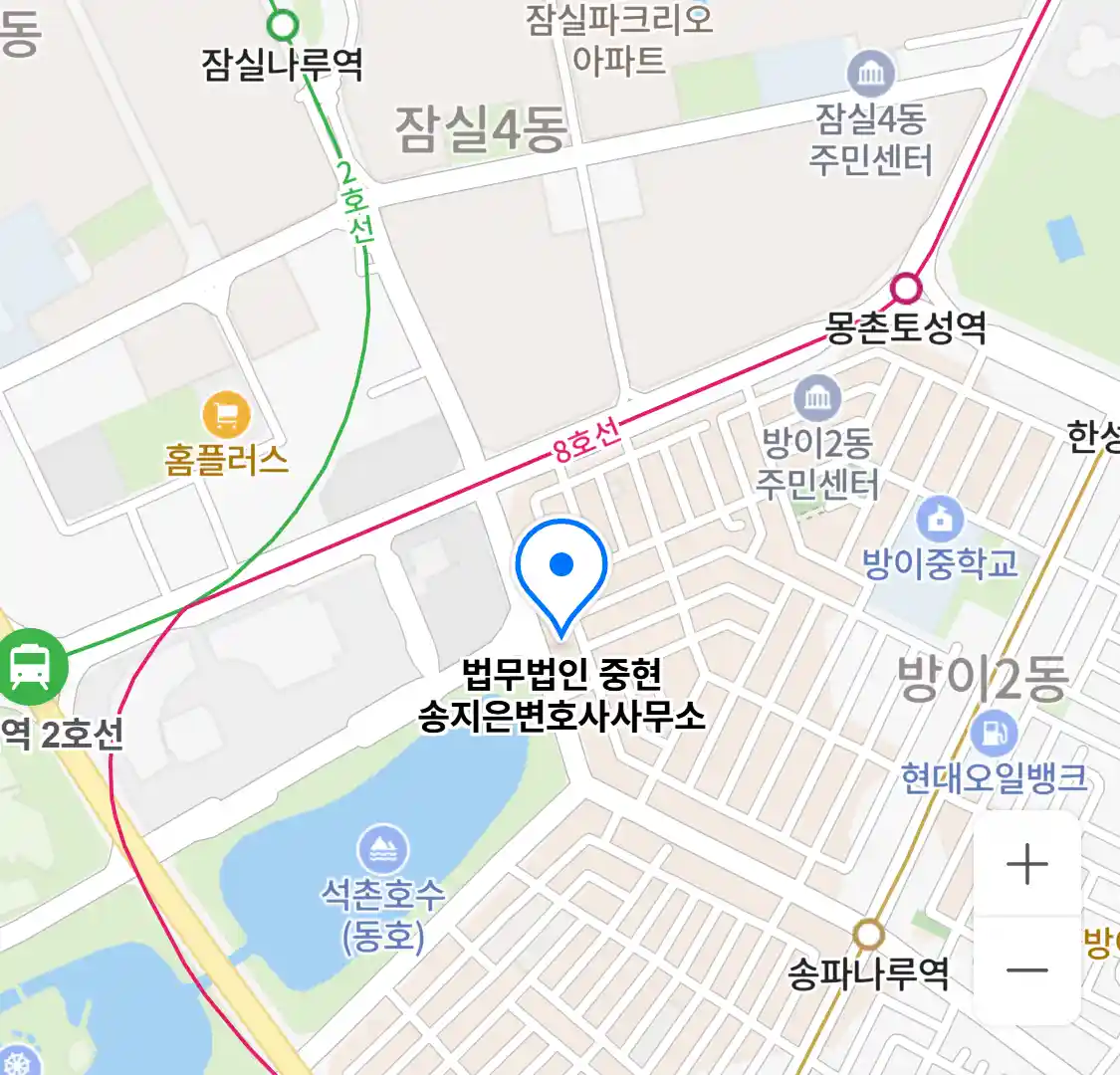 법무법인 중현 송지은변호사사무소 위치