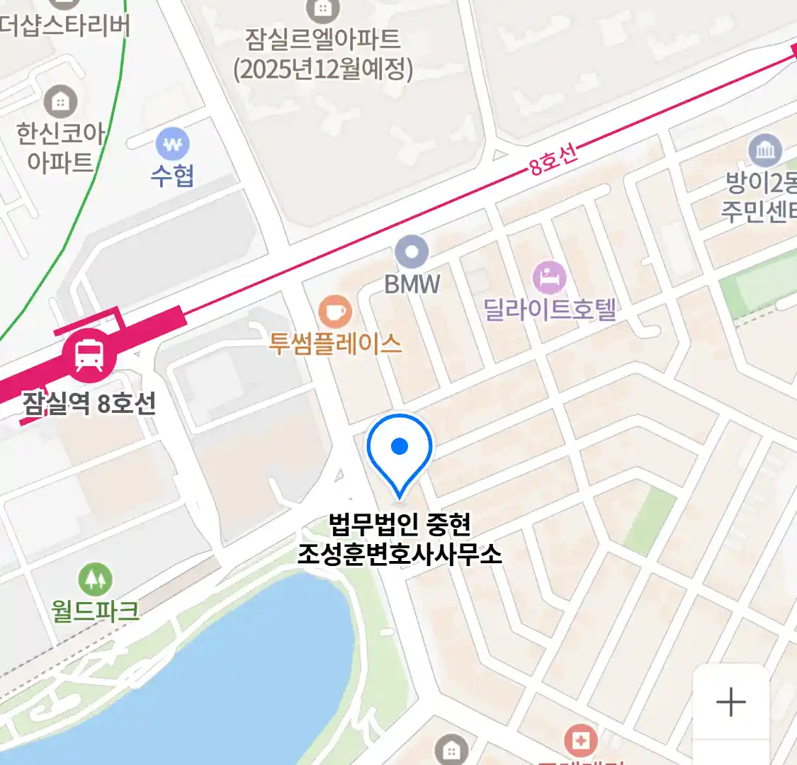 법무법인 중현 조성훈변호사사무소 위치