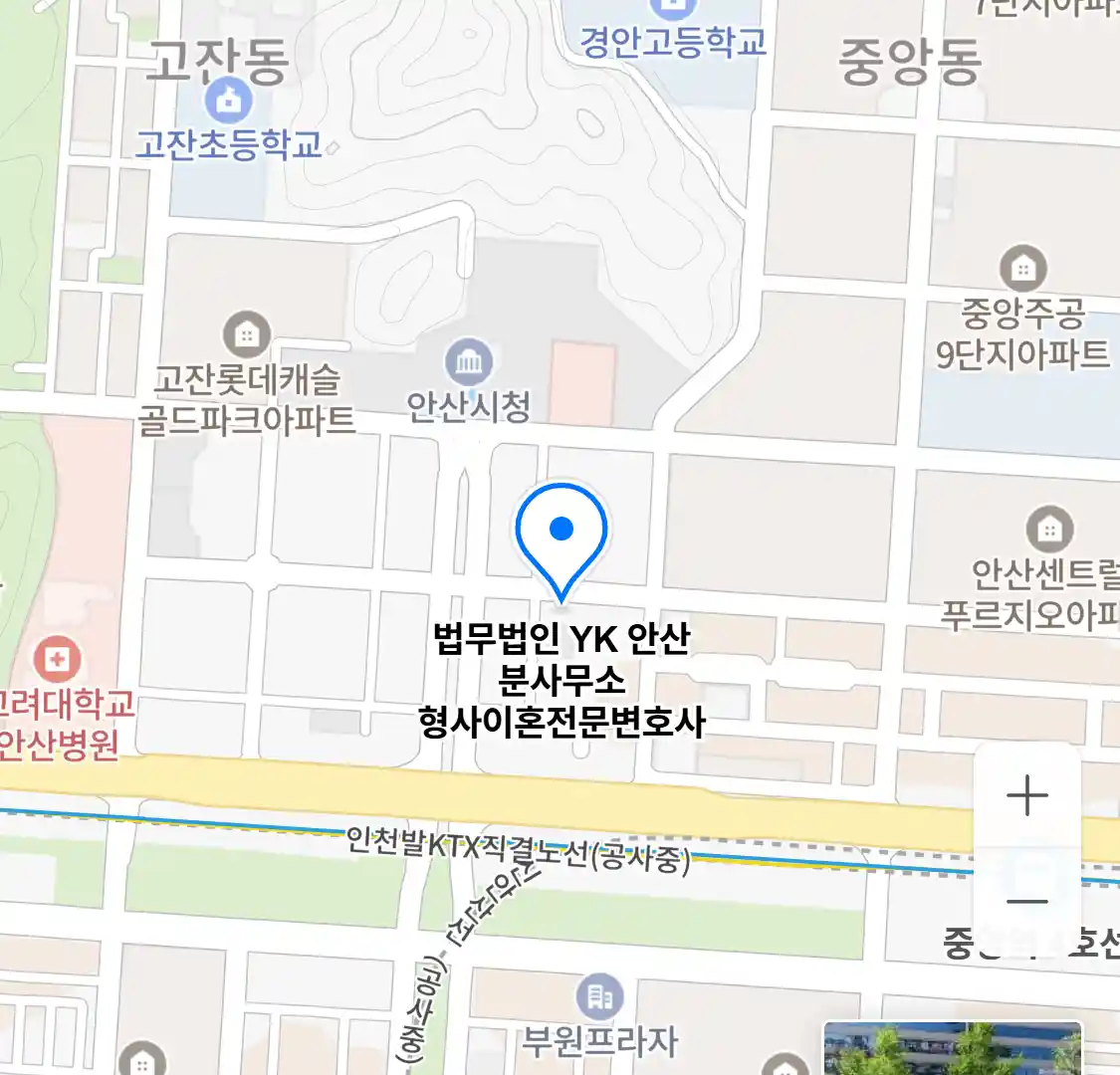 법무법인 YK 안산 분사무소 위치