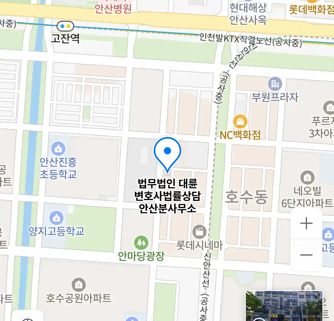 법무법인 대륜 변호사법률상담 안산분사무소 위치